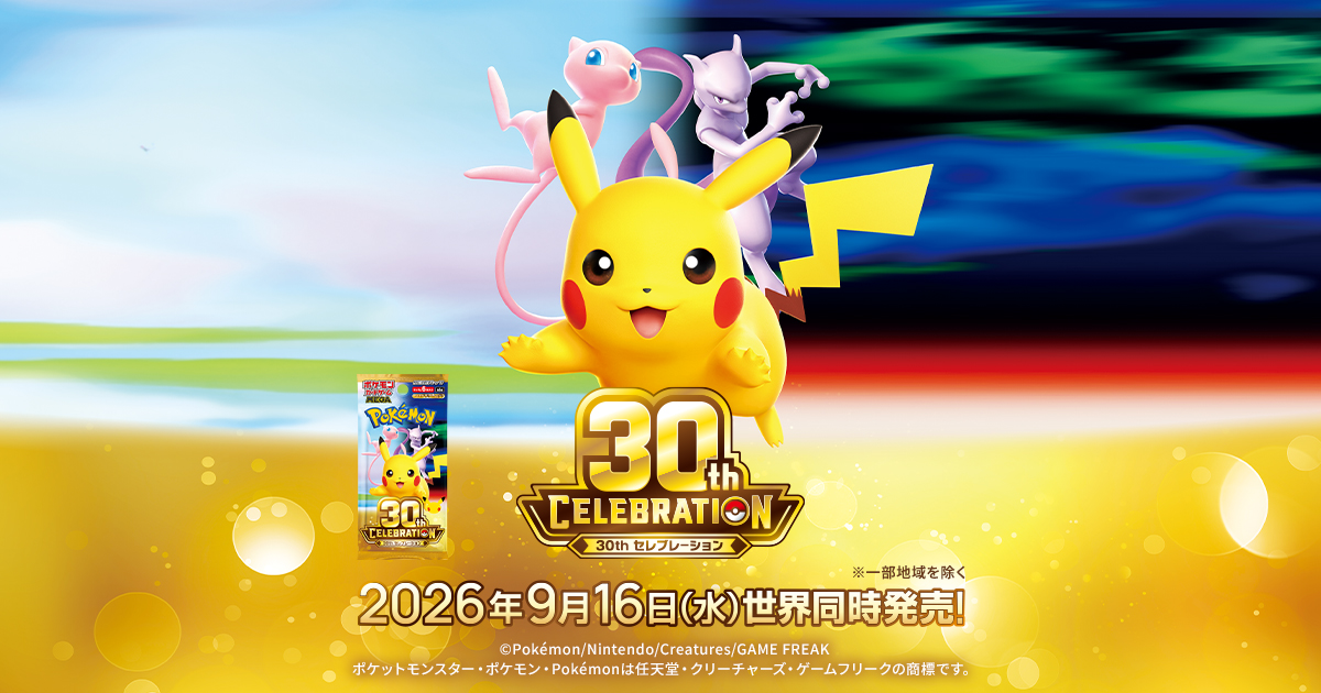 30th CELEBRATION