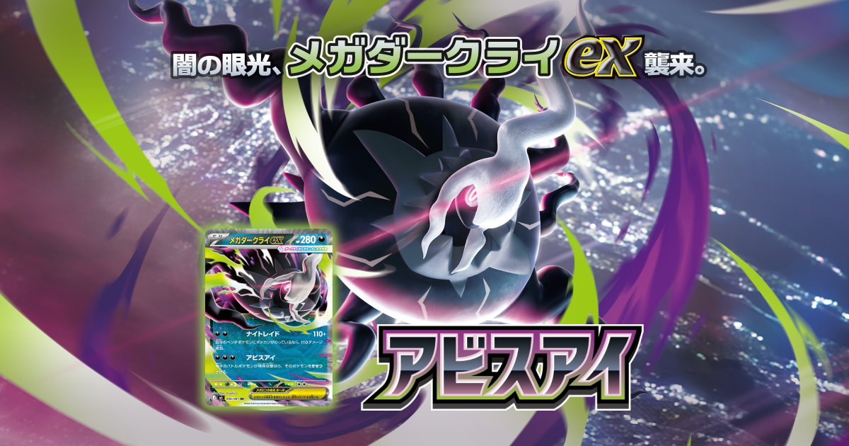 Abyss Eye
