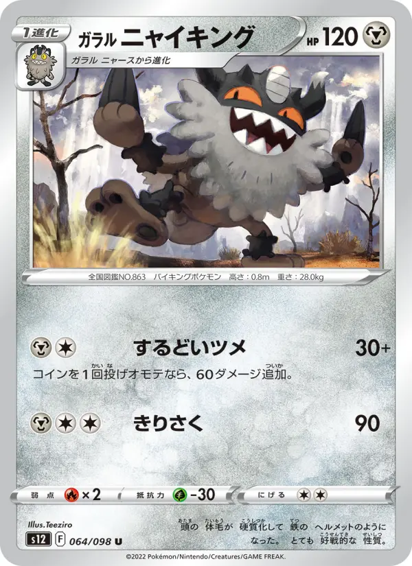 Perrserker