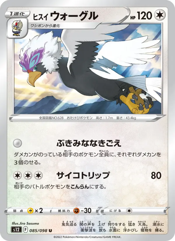 Braviary