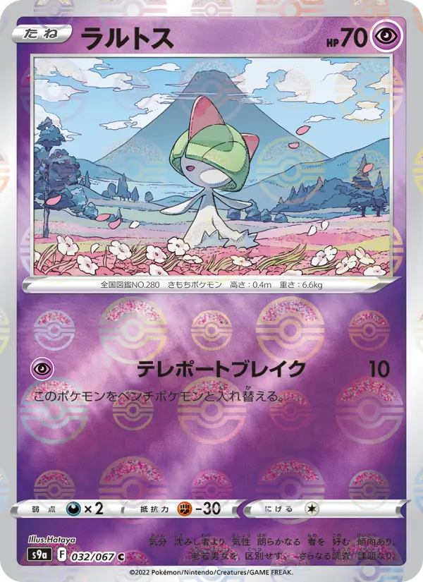 Ralts