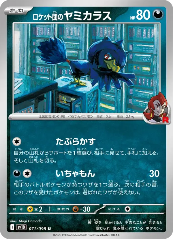 Murkrow