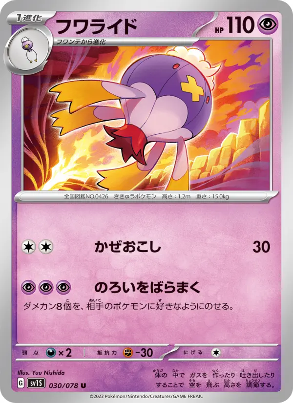 Drifblim