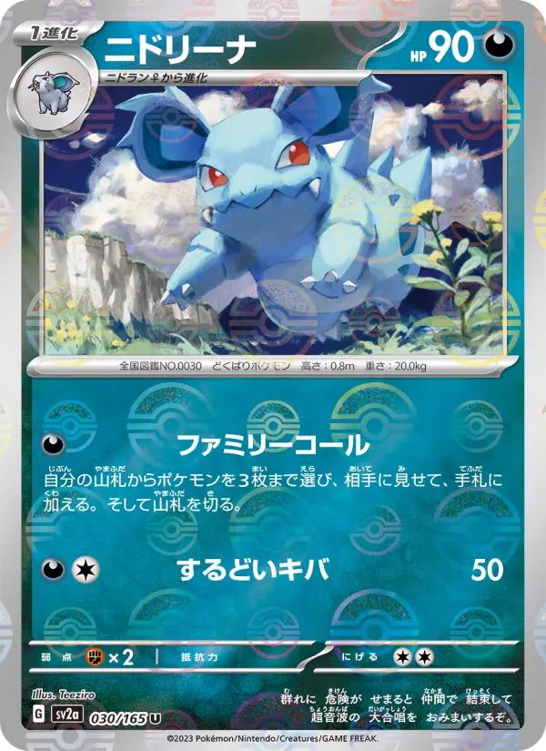 Nidorina