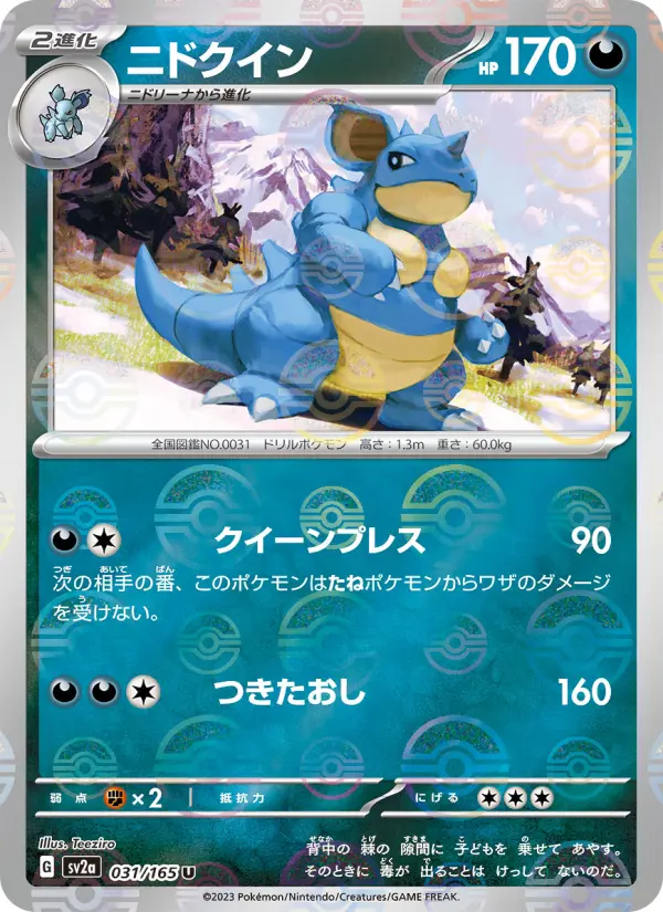 Nidoqueen