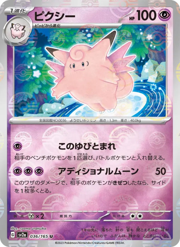Clefable