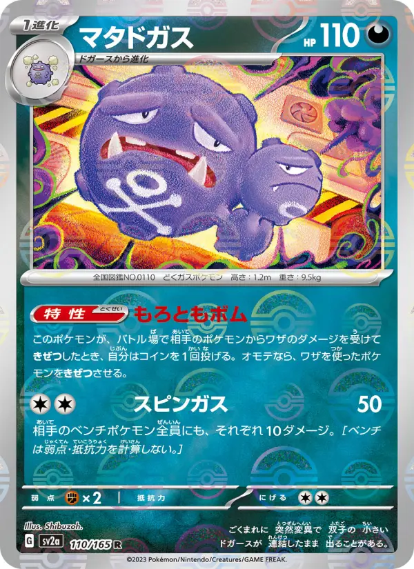 Weezing