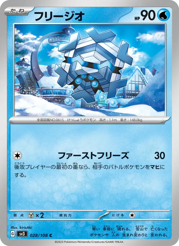 Cryogonal