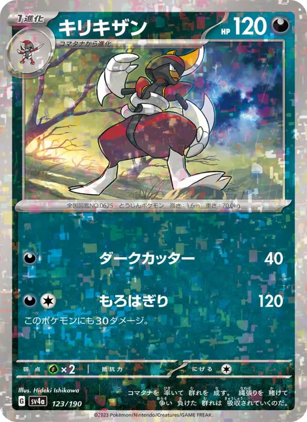 Bisharp