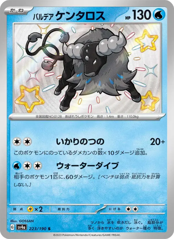 Tauros
