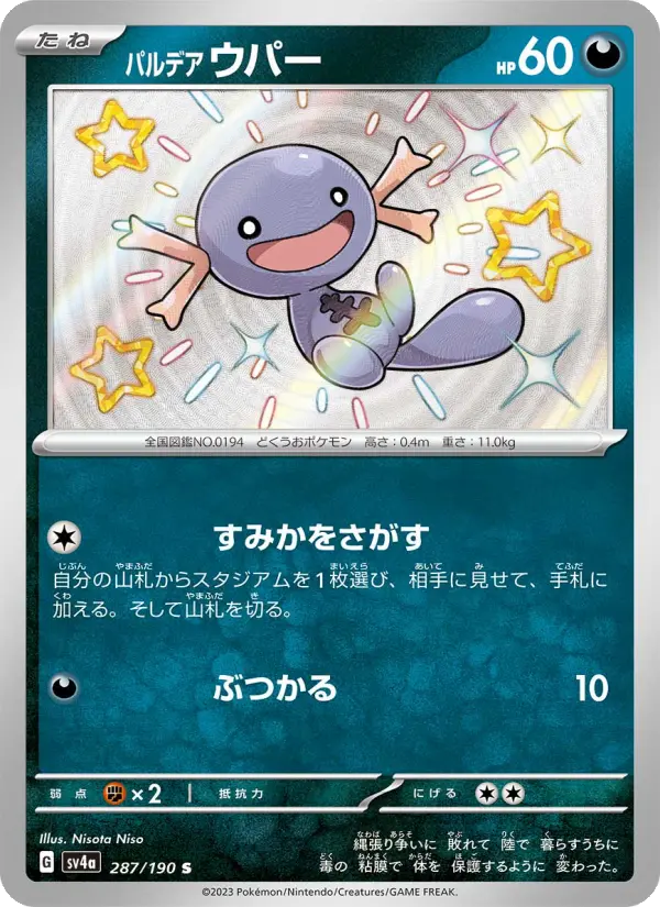 Wooper