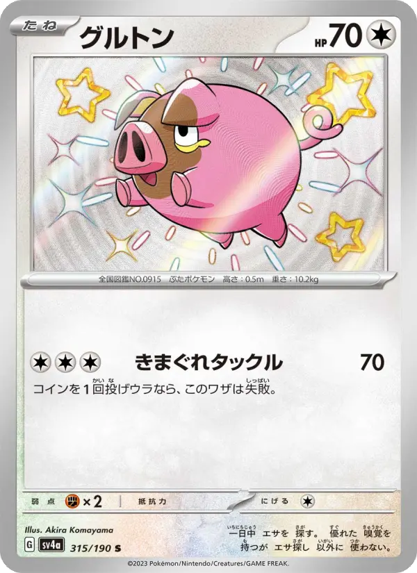 Lechonk
