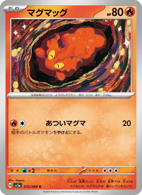 Slugma