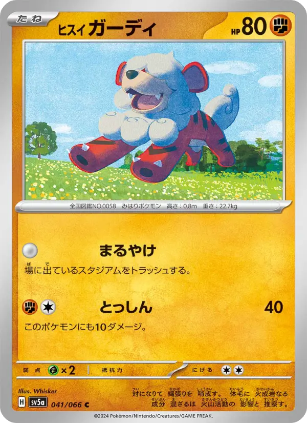 Growlithe