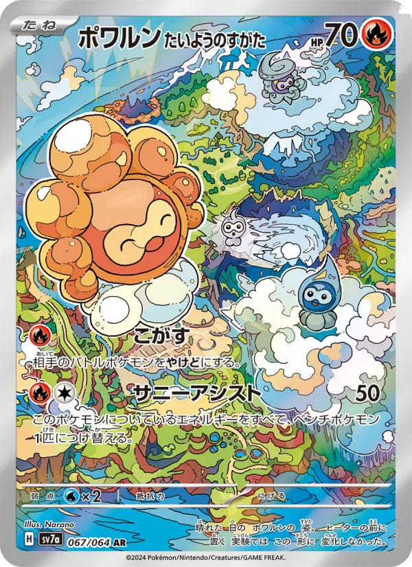 Castform