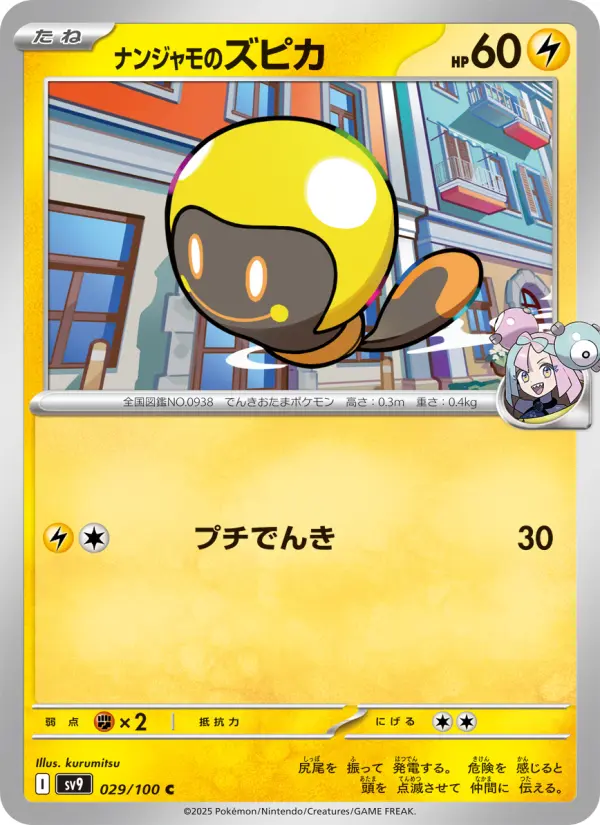 Tadbulb