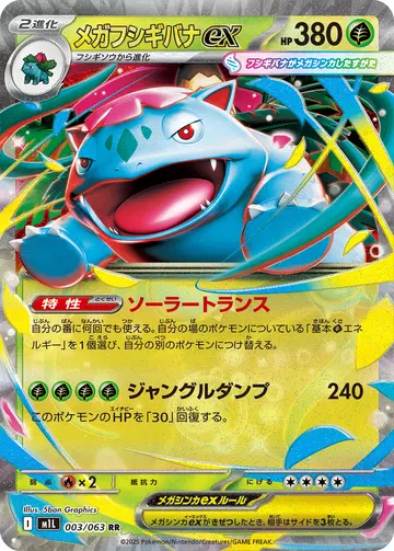 Venusaur