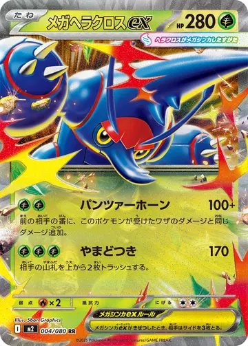 Heracross