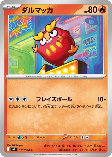 Darumaka