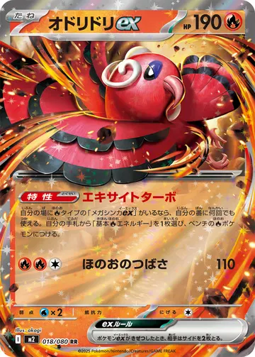 Oricorio