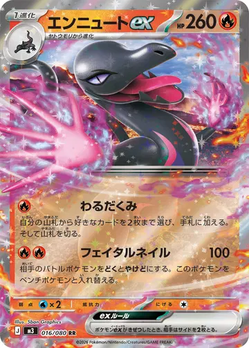 Salazzle