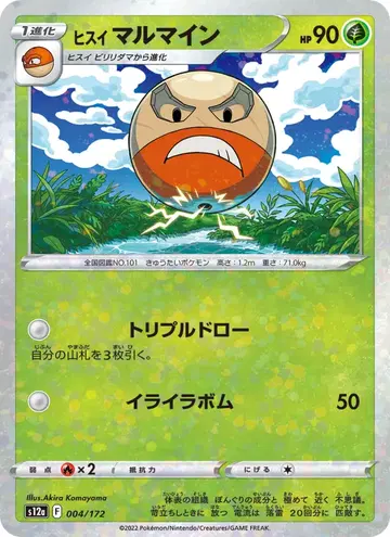 Electrode