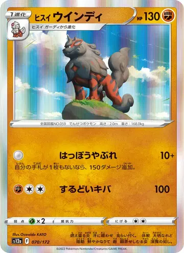 Arcanine