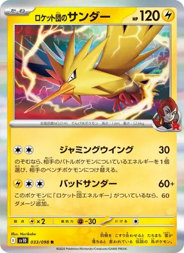 Zapdos