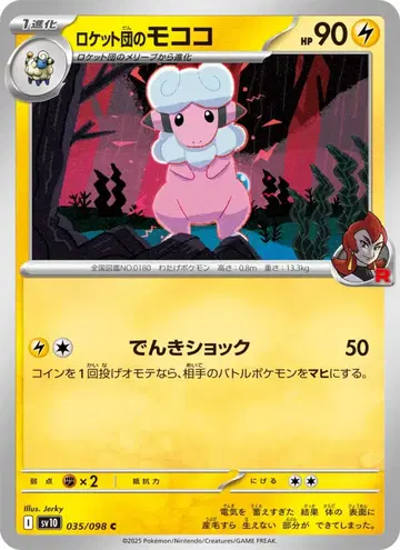 Flaaffy