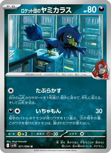 Murkrow