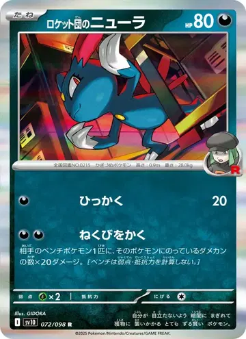 Sneasel