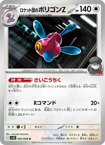 Porygon-Z
