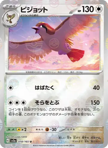 Pidgeot