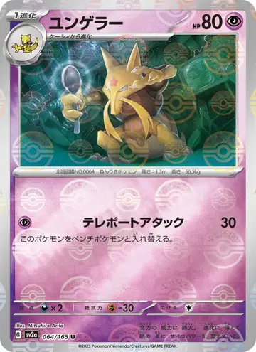 Kadabra