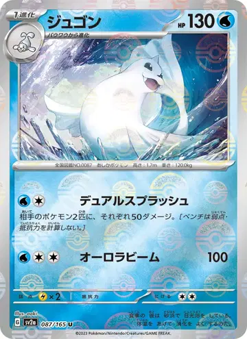 Dewgong