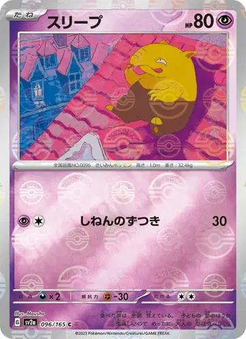 Drowzee