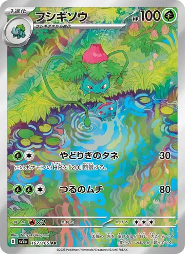 Ivysaur
