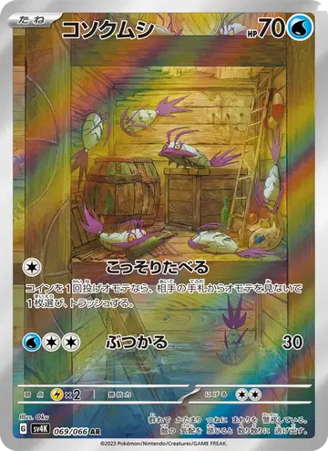 Wimpod
