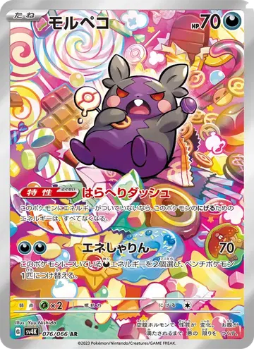 Morpeko