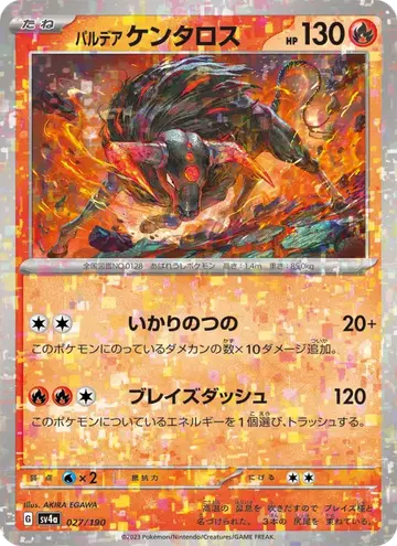 Tauros