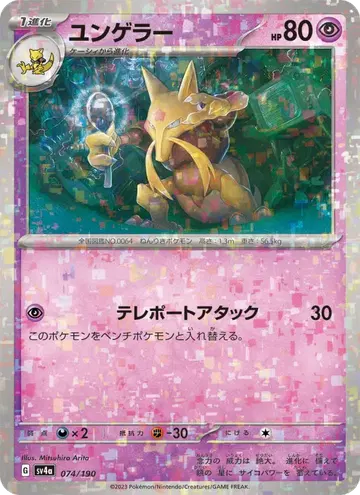 Kadabra