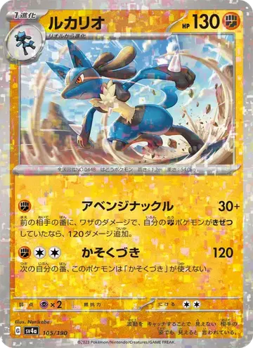 Lucario