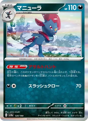 Weavile