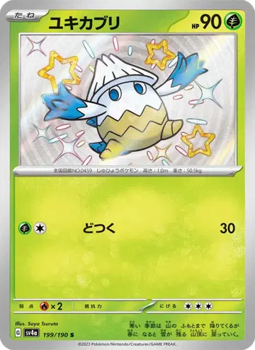 Snover