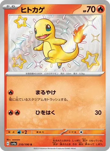 Charmander