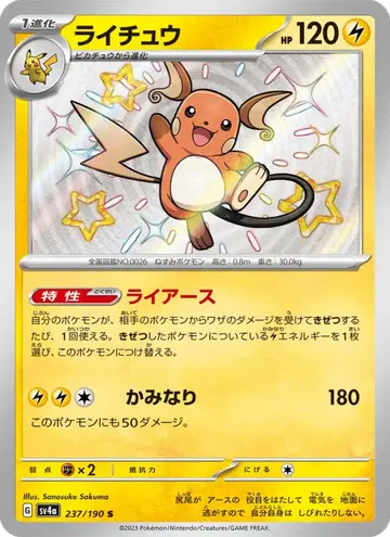 Raichu