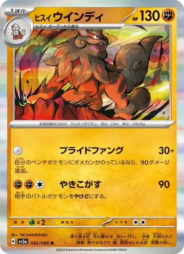 Arcanine