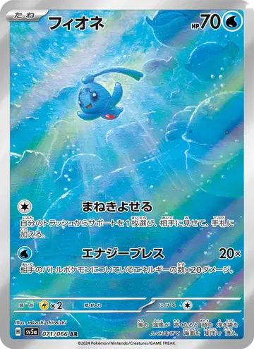 Phione
