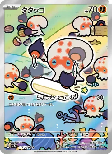 Clobbopus
