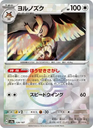 Noctowl